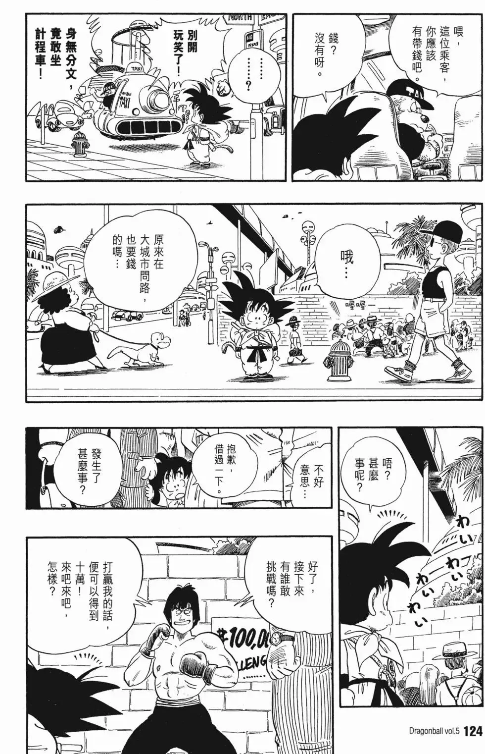 第05卷 第128页
