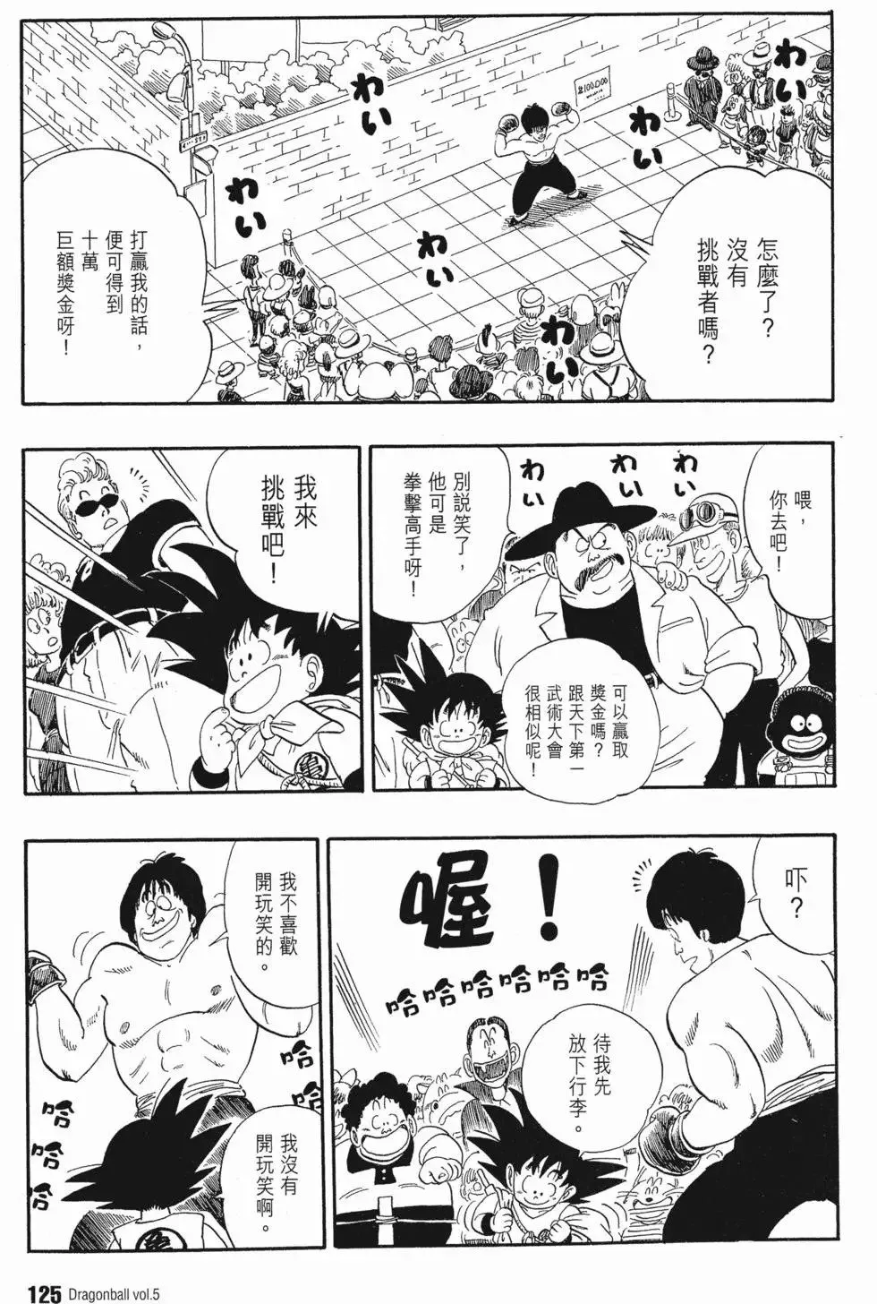 第05卷 第129页