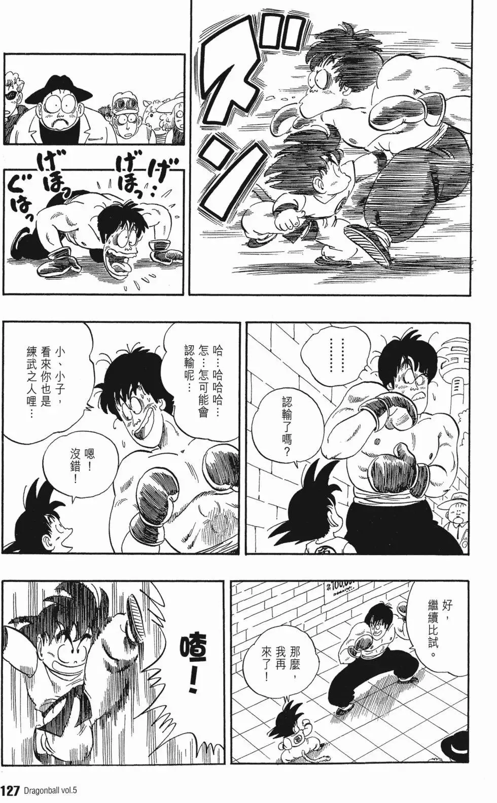 第05卷 第131页