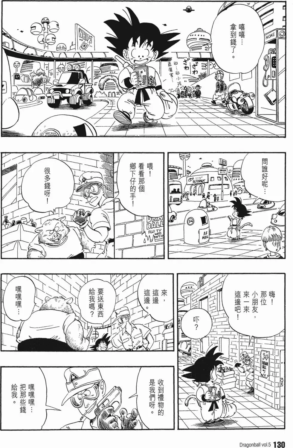 第05卷 第134页