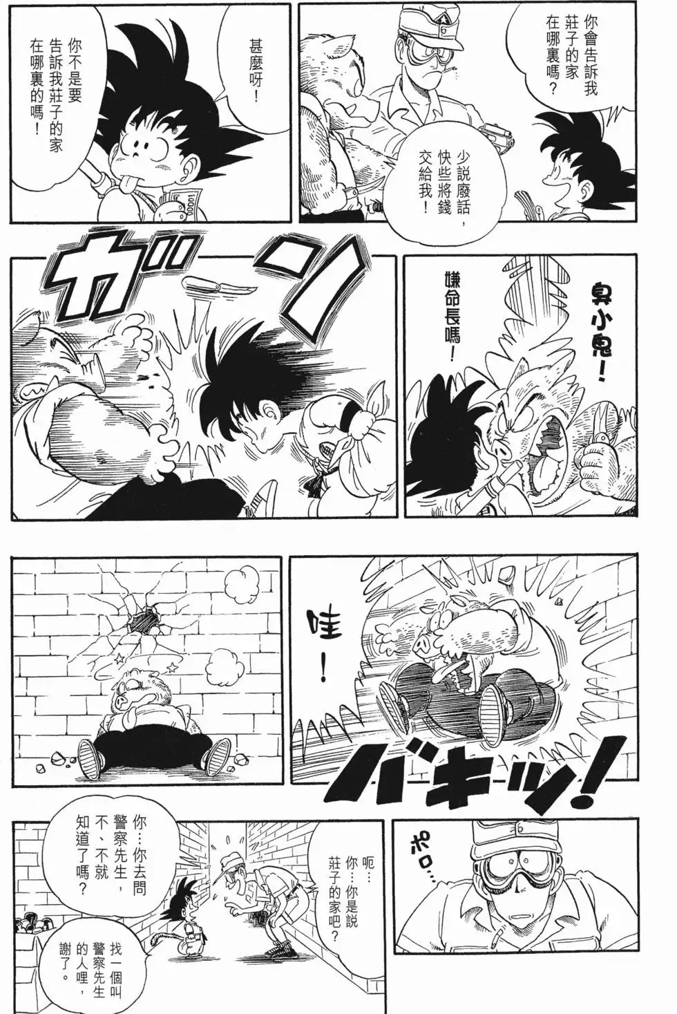 第05卷 第135页