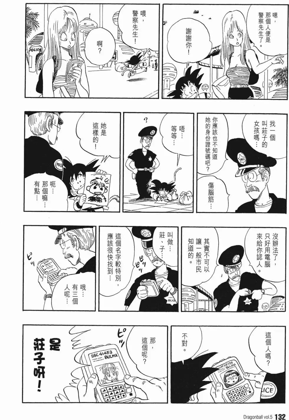 第05卷 第136页