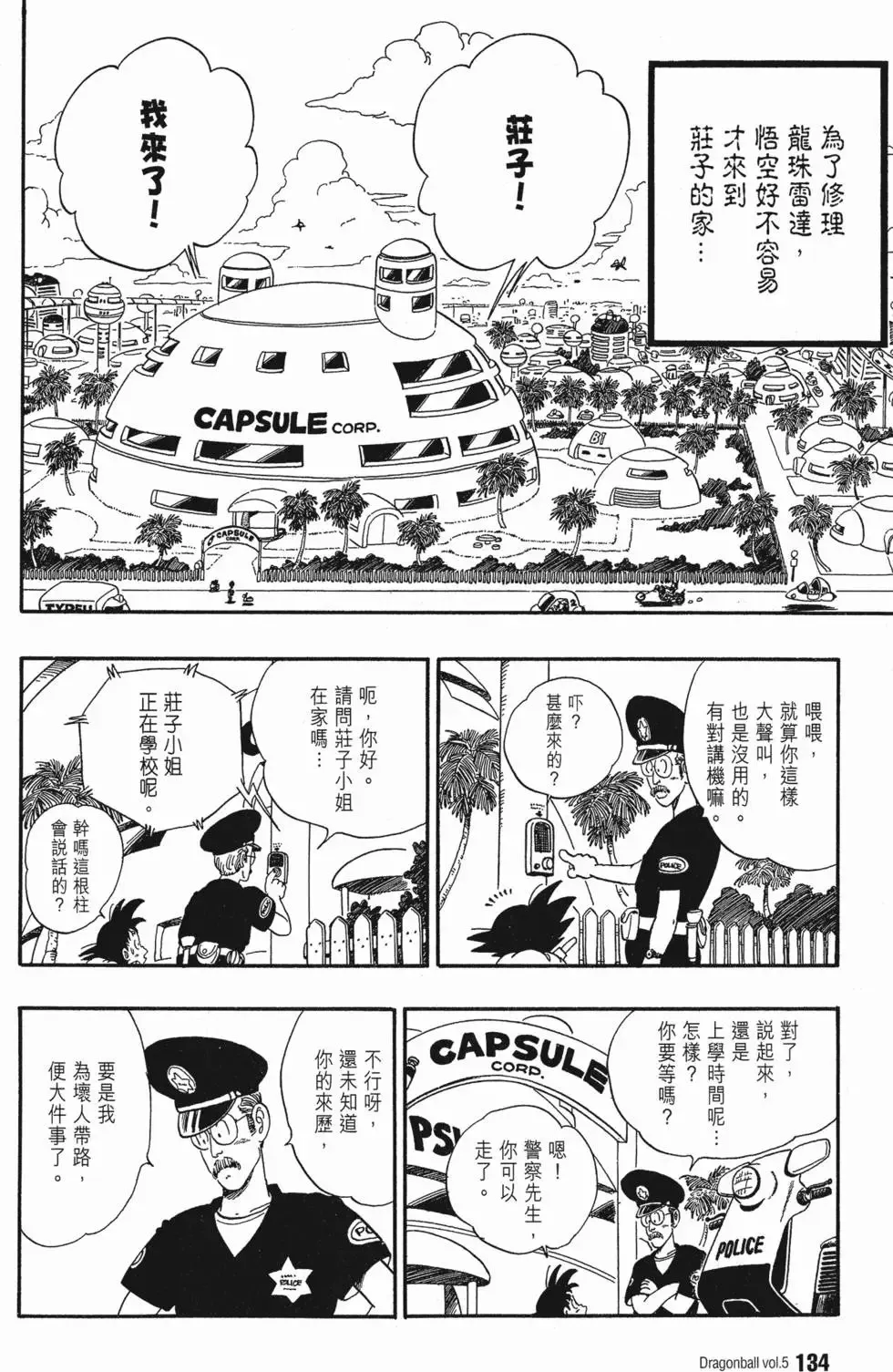 第05卷 第138页