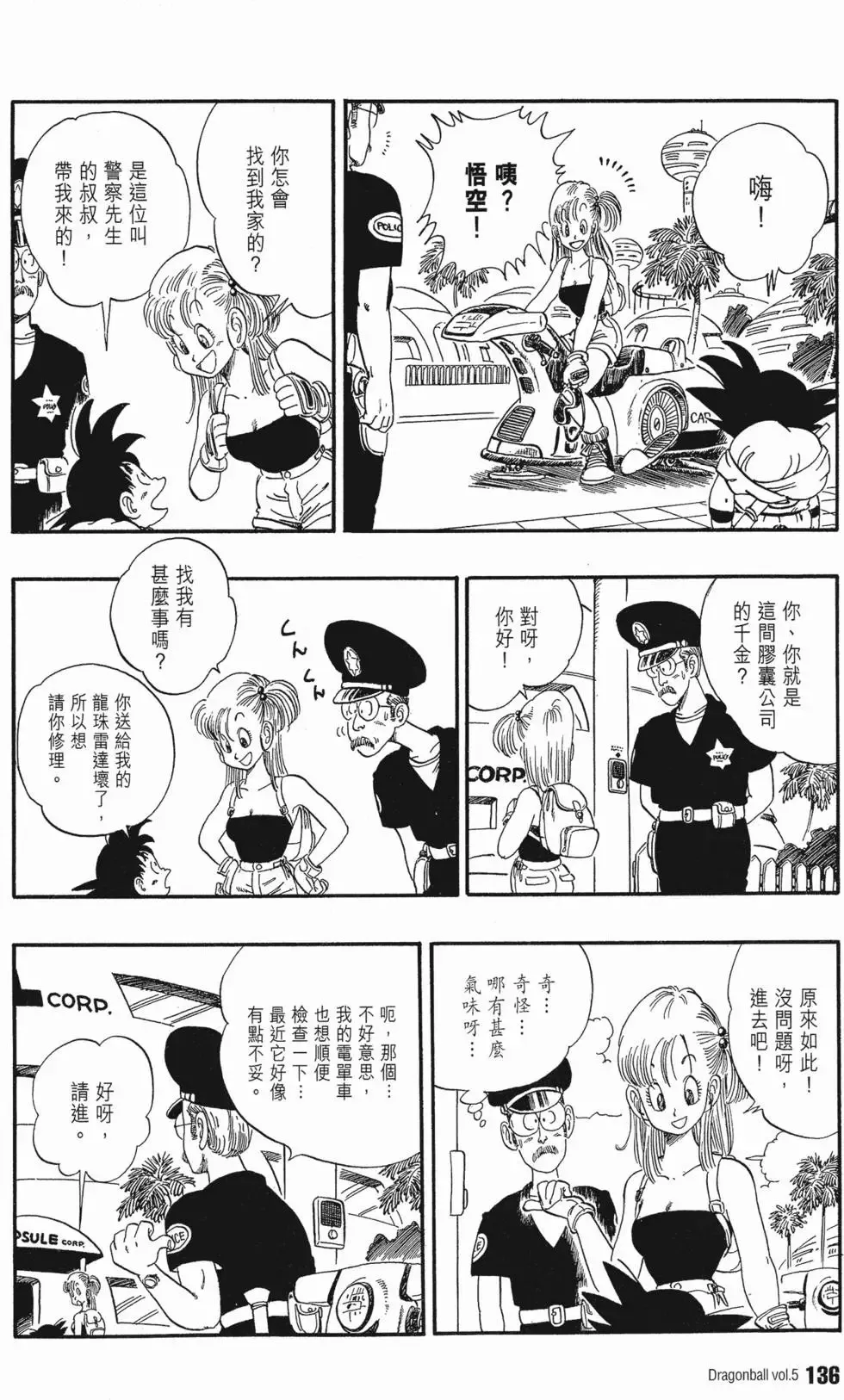 第05卷 第140页