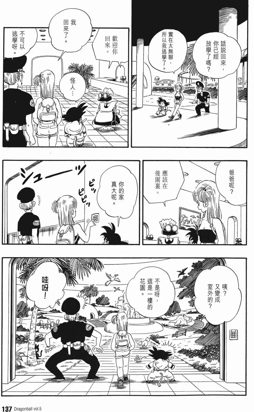 第05卷 第141页