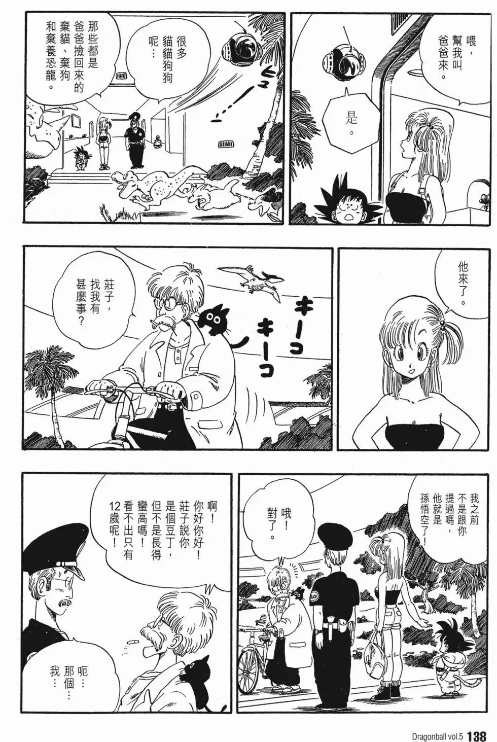 第05卷 第142页
