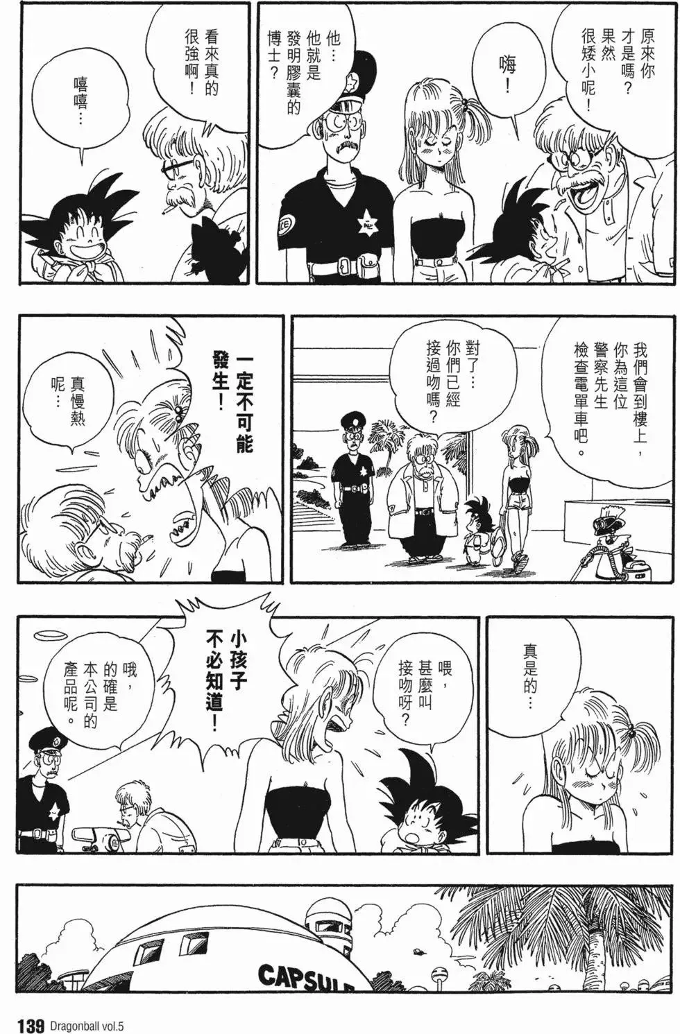 第05卷 第143页