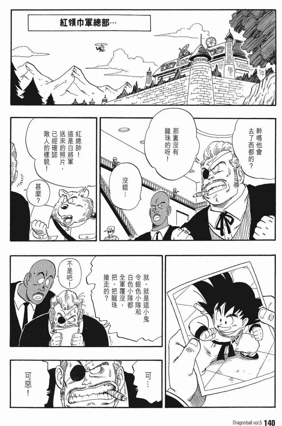 第05卷 第144页