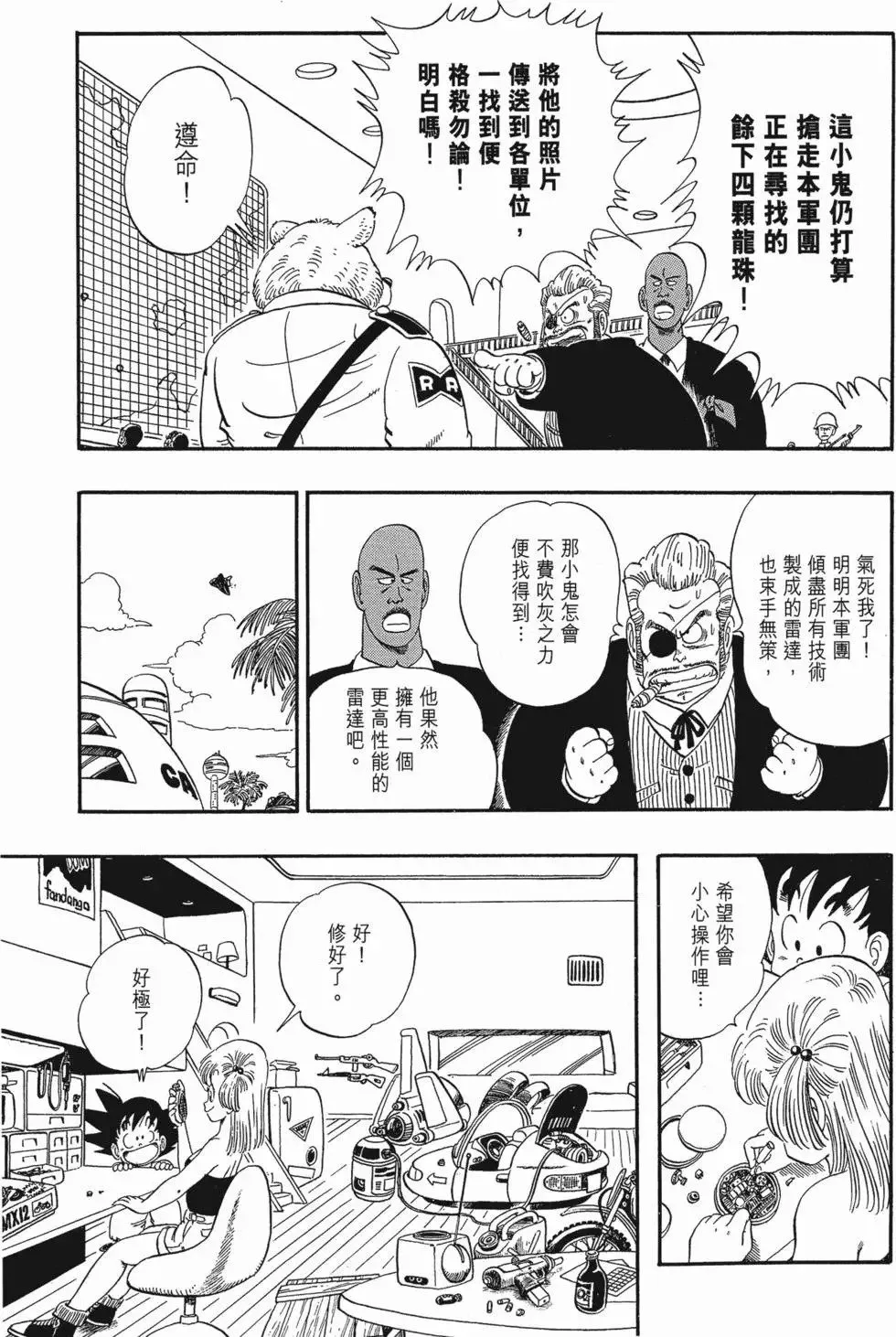 第05卷 第145页