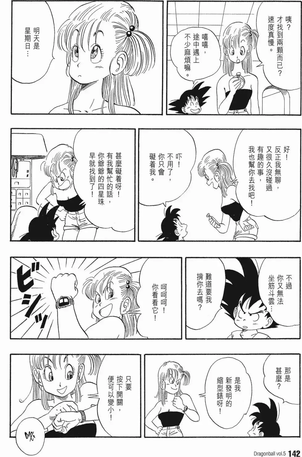 第05卷 第146页