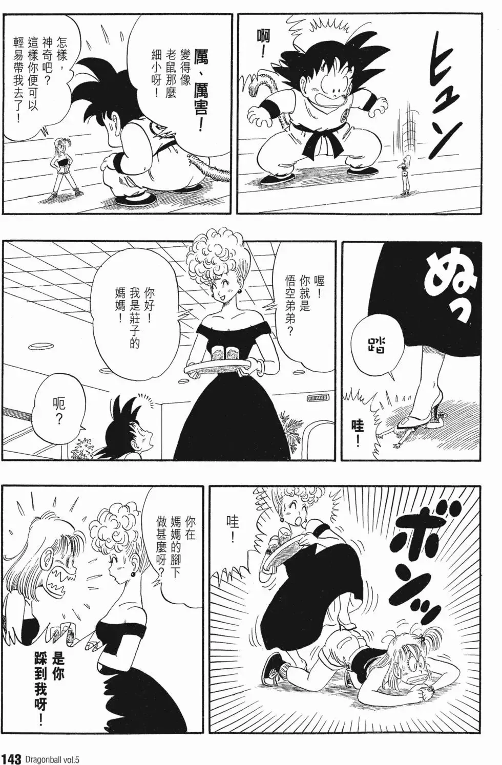 第05卷 第147页
