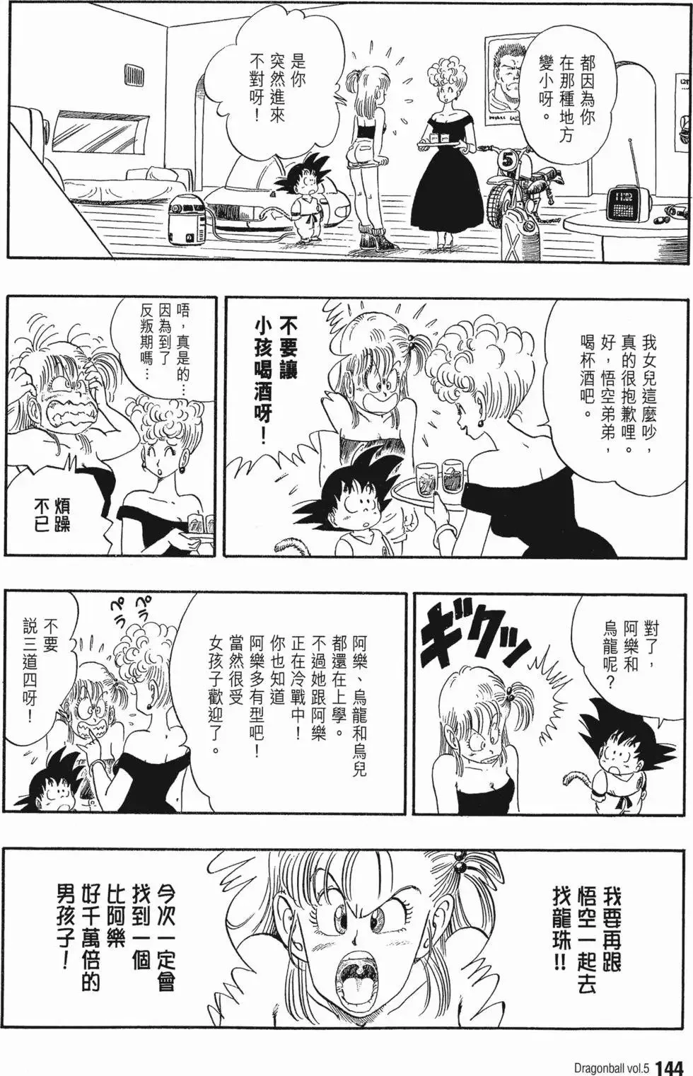 第05卷 第148页