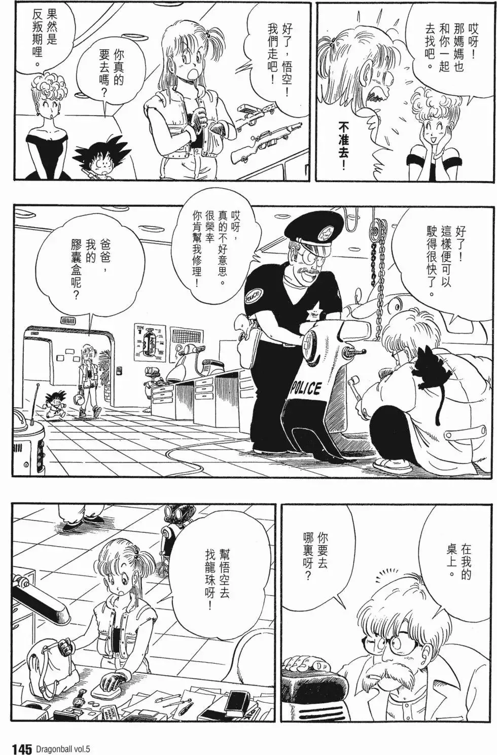 第05卷 第149页