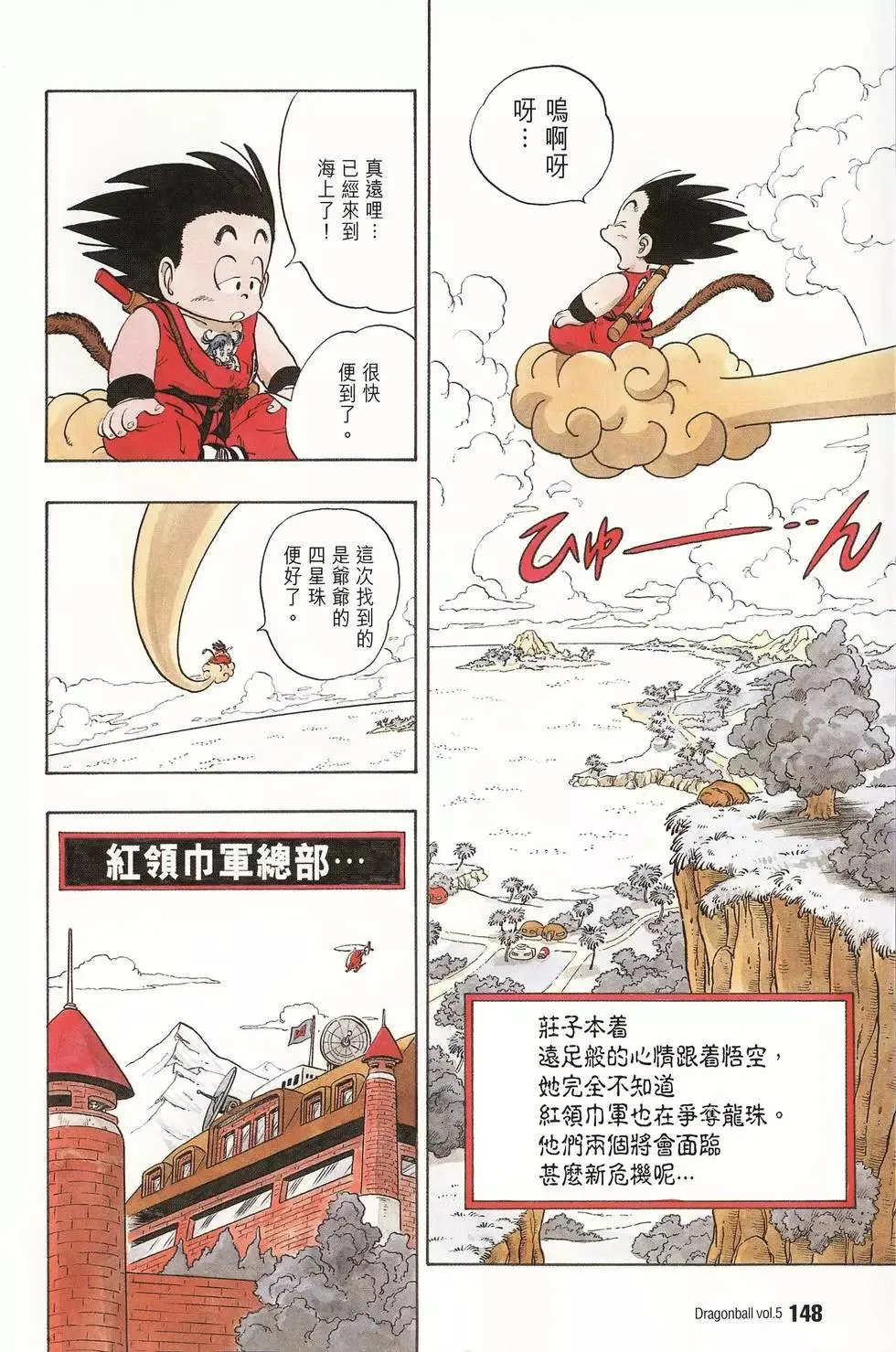 第05卷 第152页