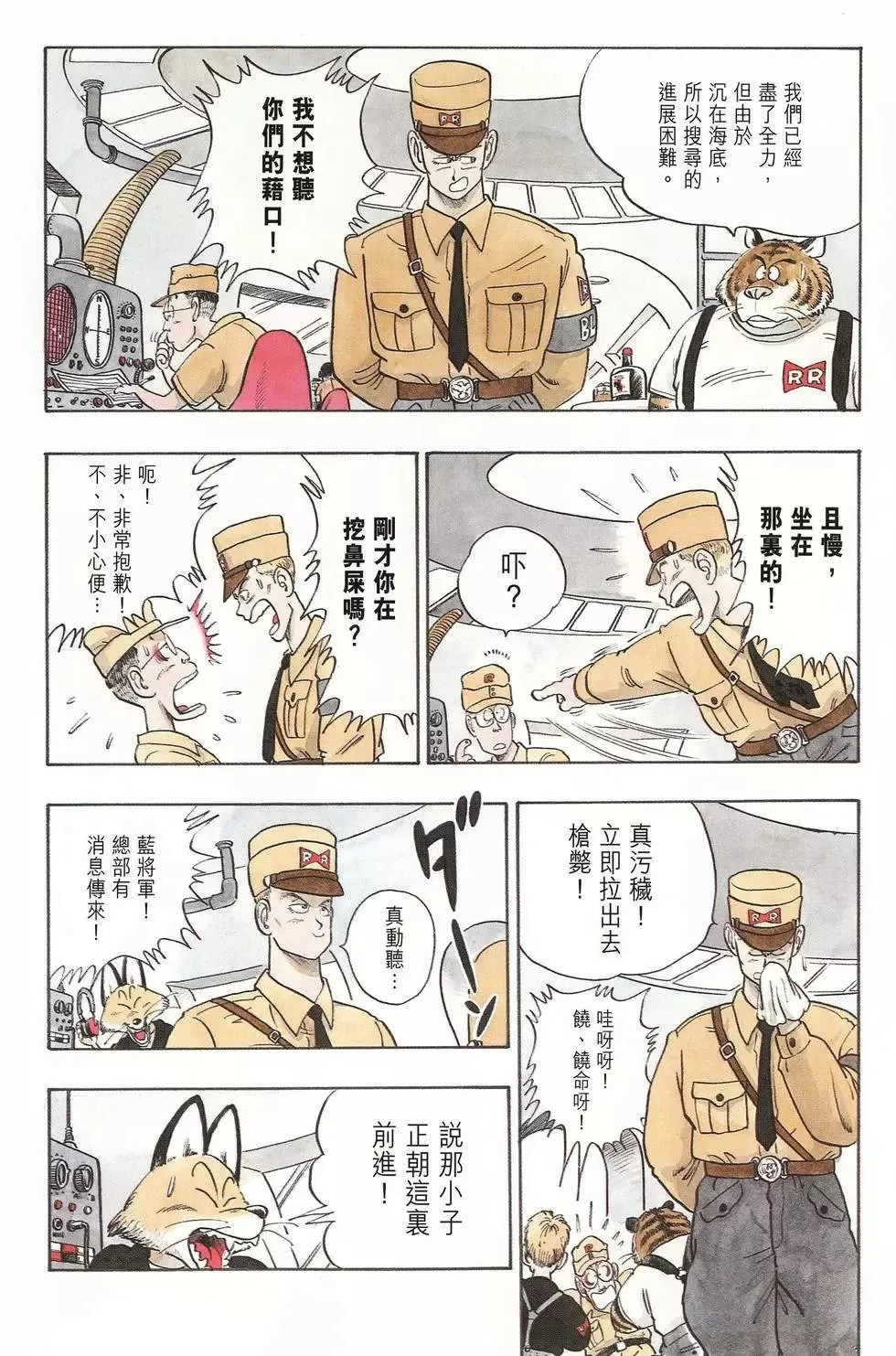 第05卷 第154页