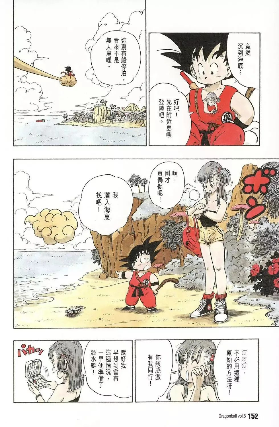 第05卷 第156页