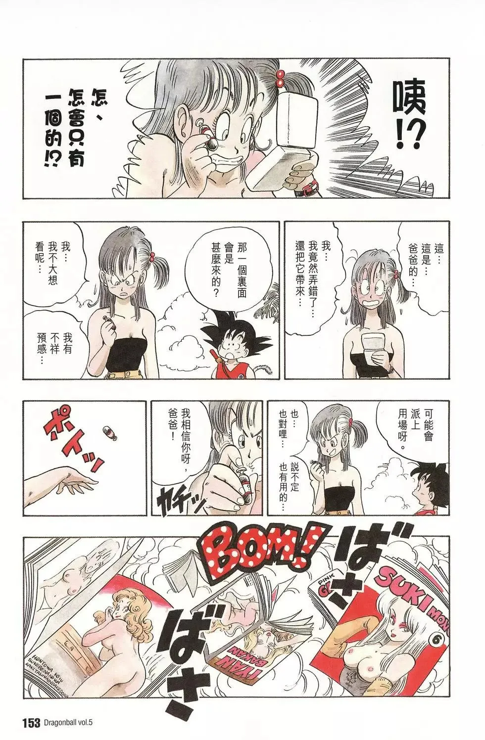 第05卷 第157页