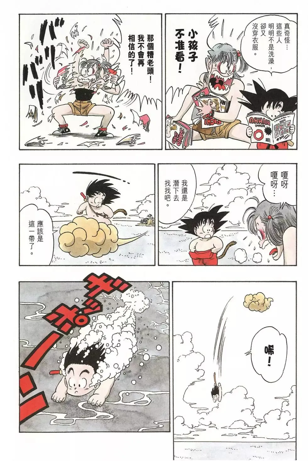 第05卷 第158页