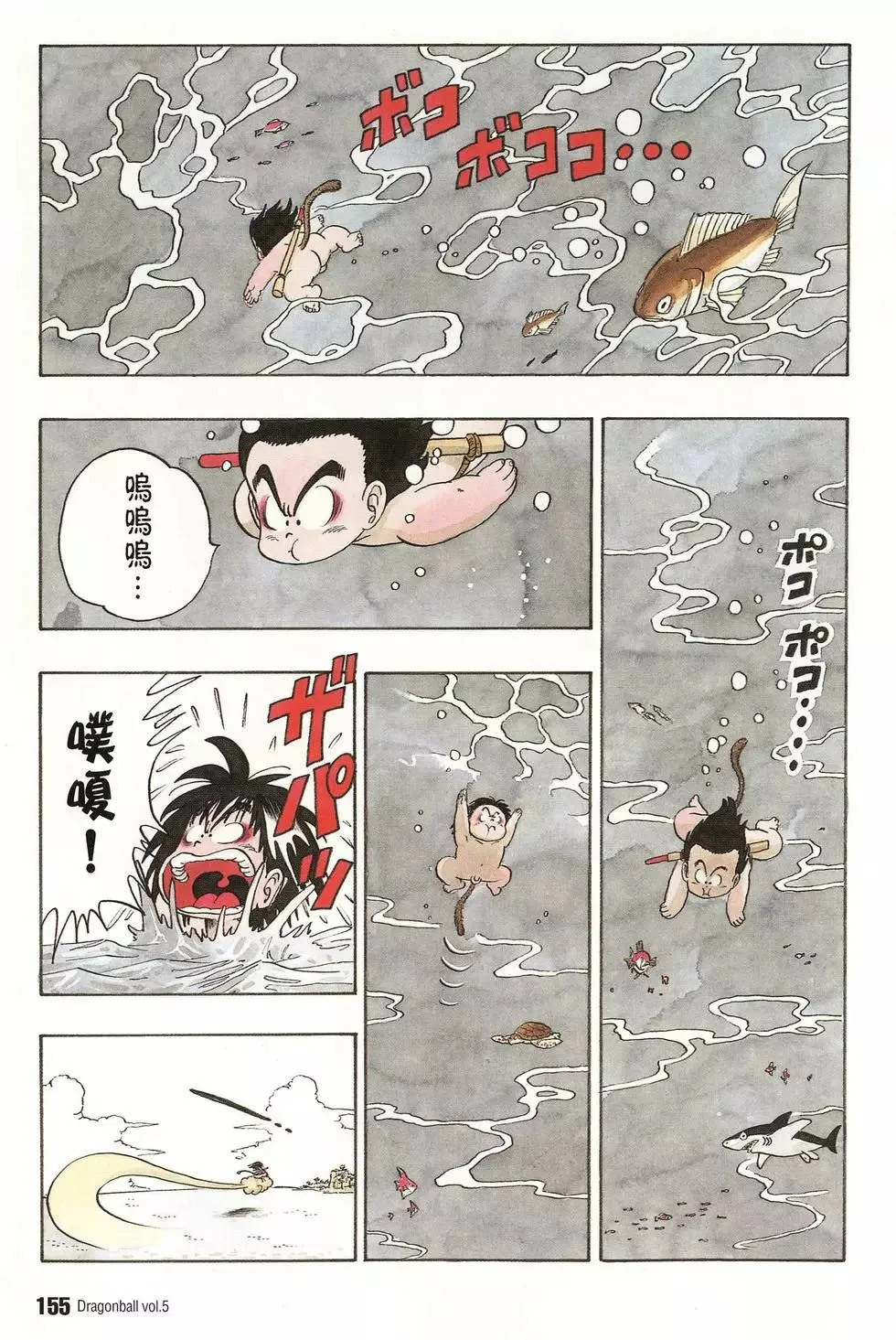 第05卷 第159页
