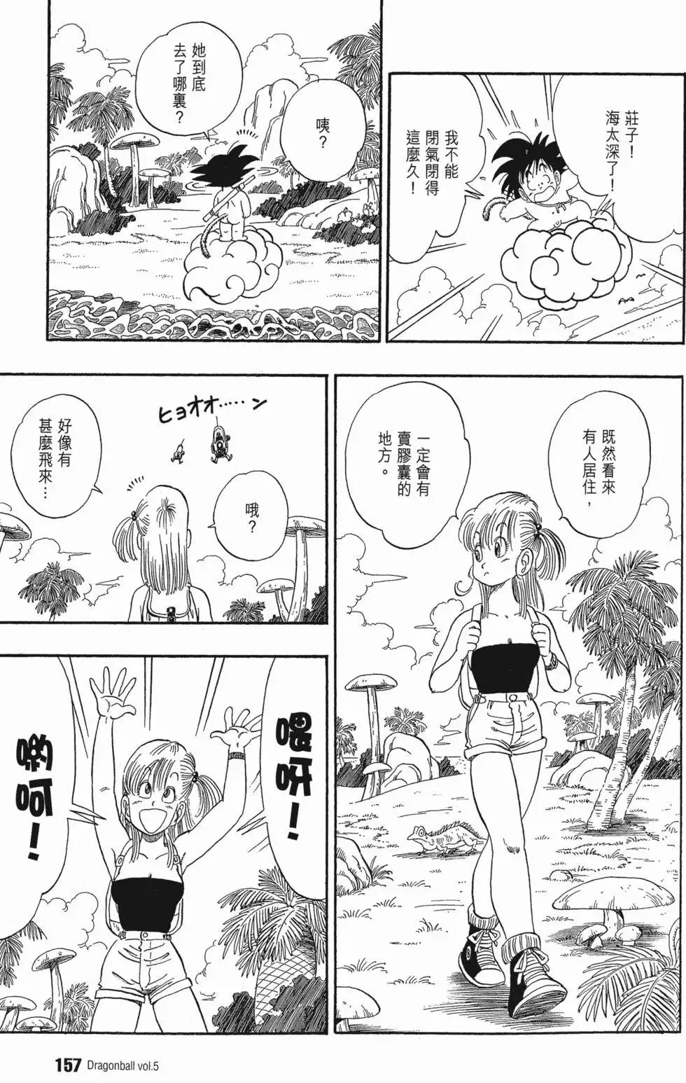 第05卷 第161页