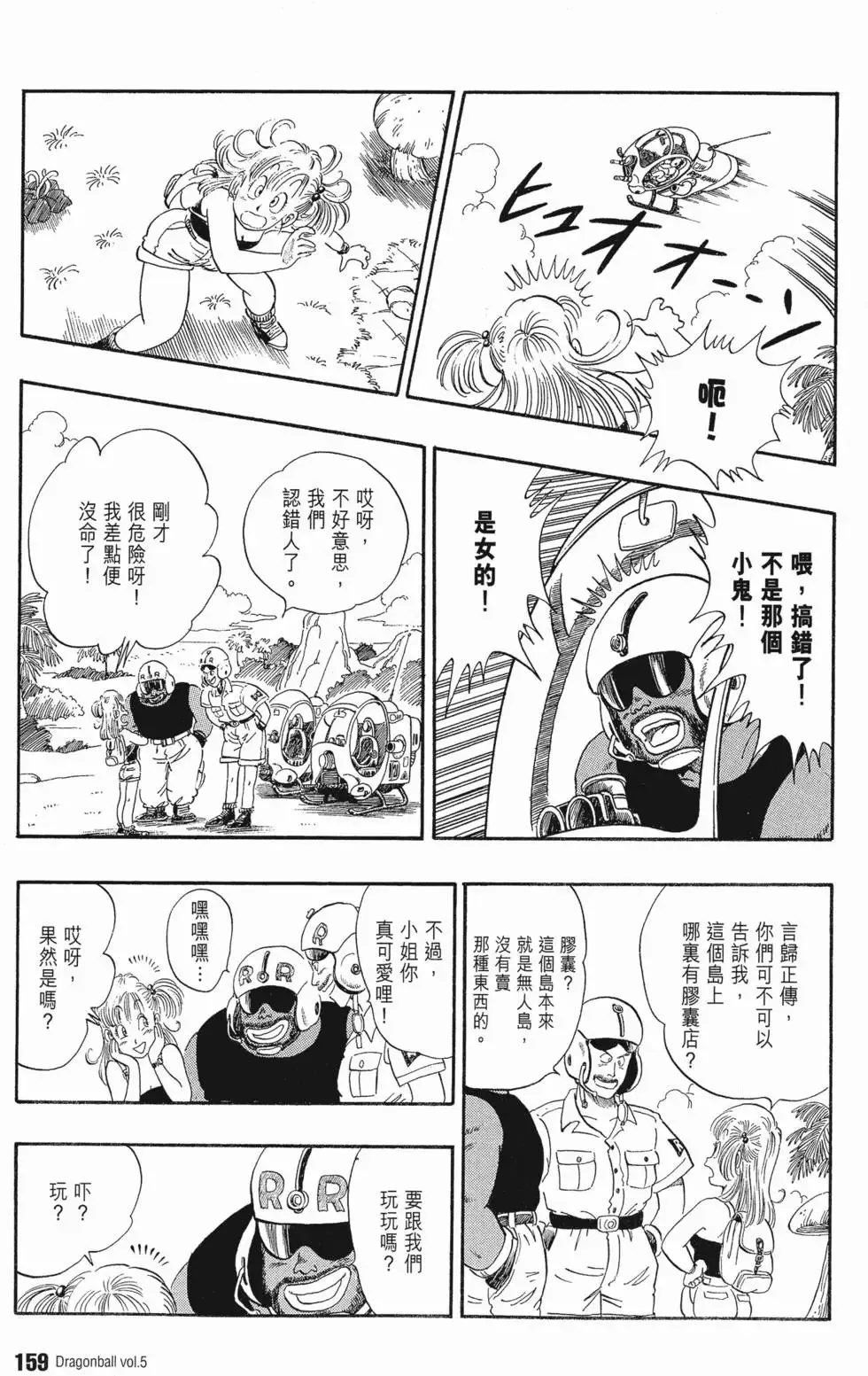第05卷 第163页