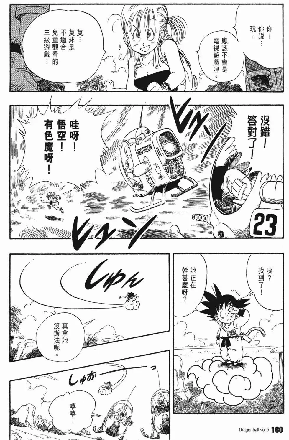第05卷 第164页