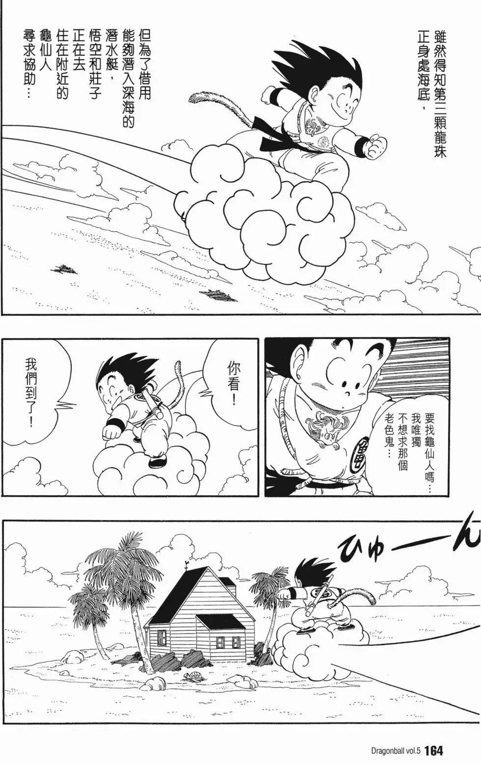 第05卷 第168页