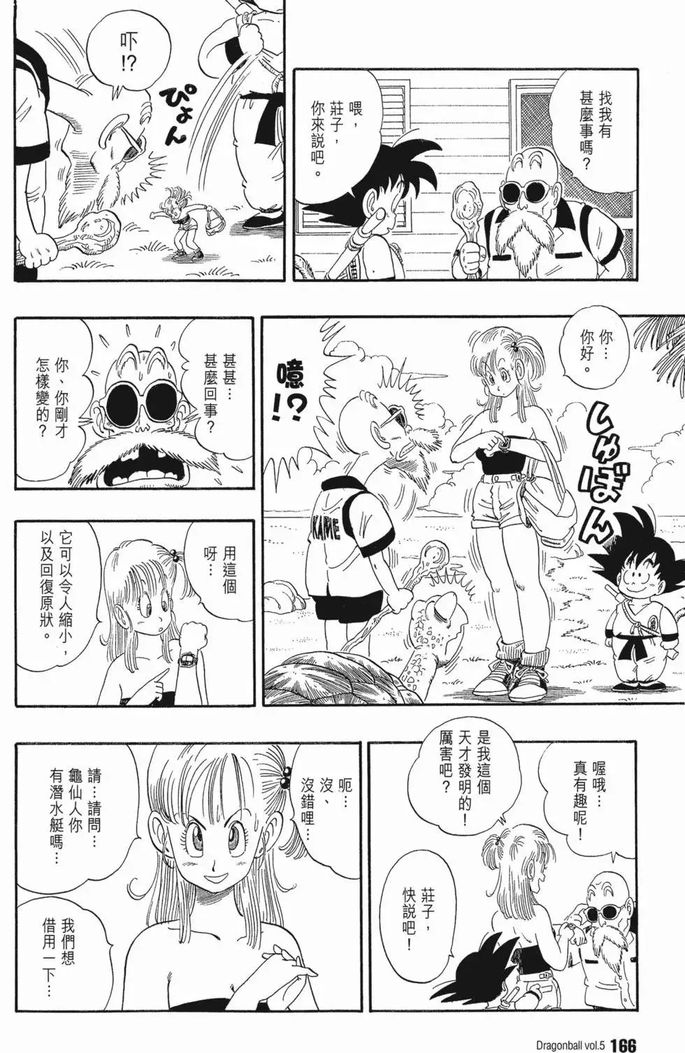 第05卷 第170页