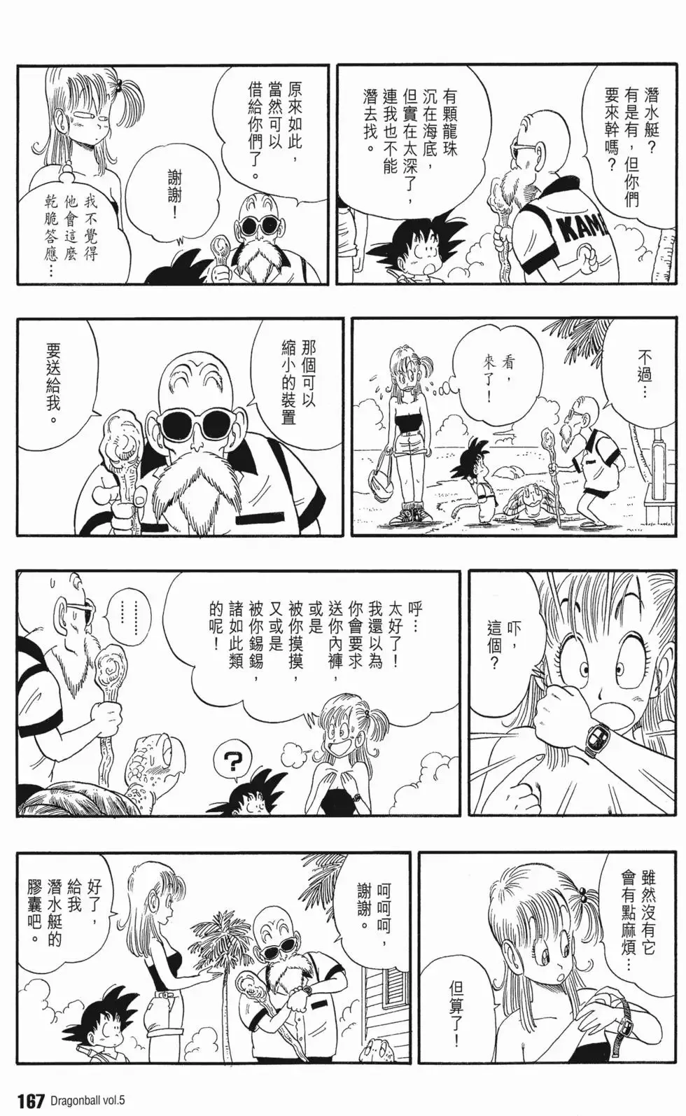 第05卷 第171页