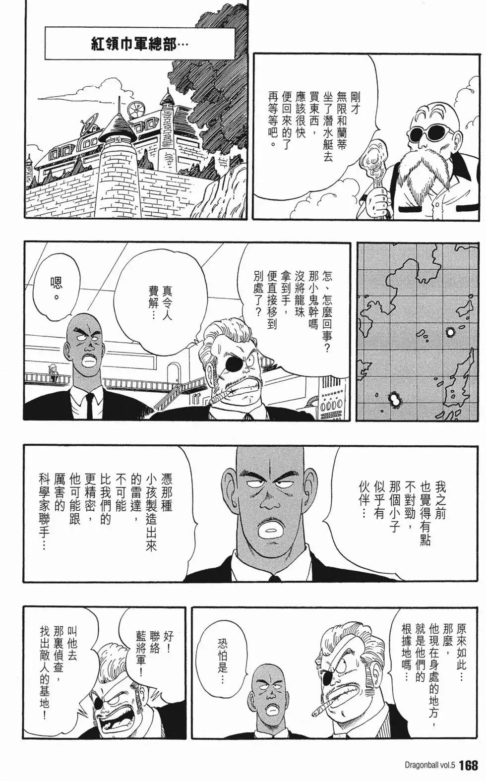 第05卷 第172页