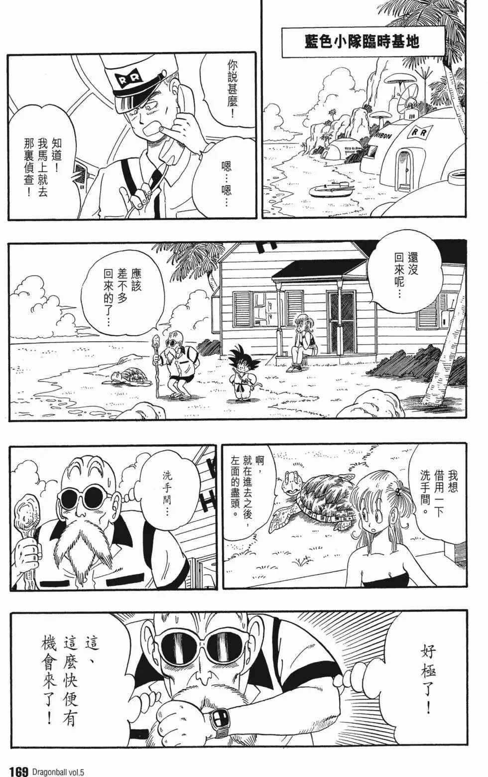 第05卷 第173页