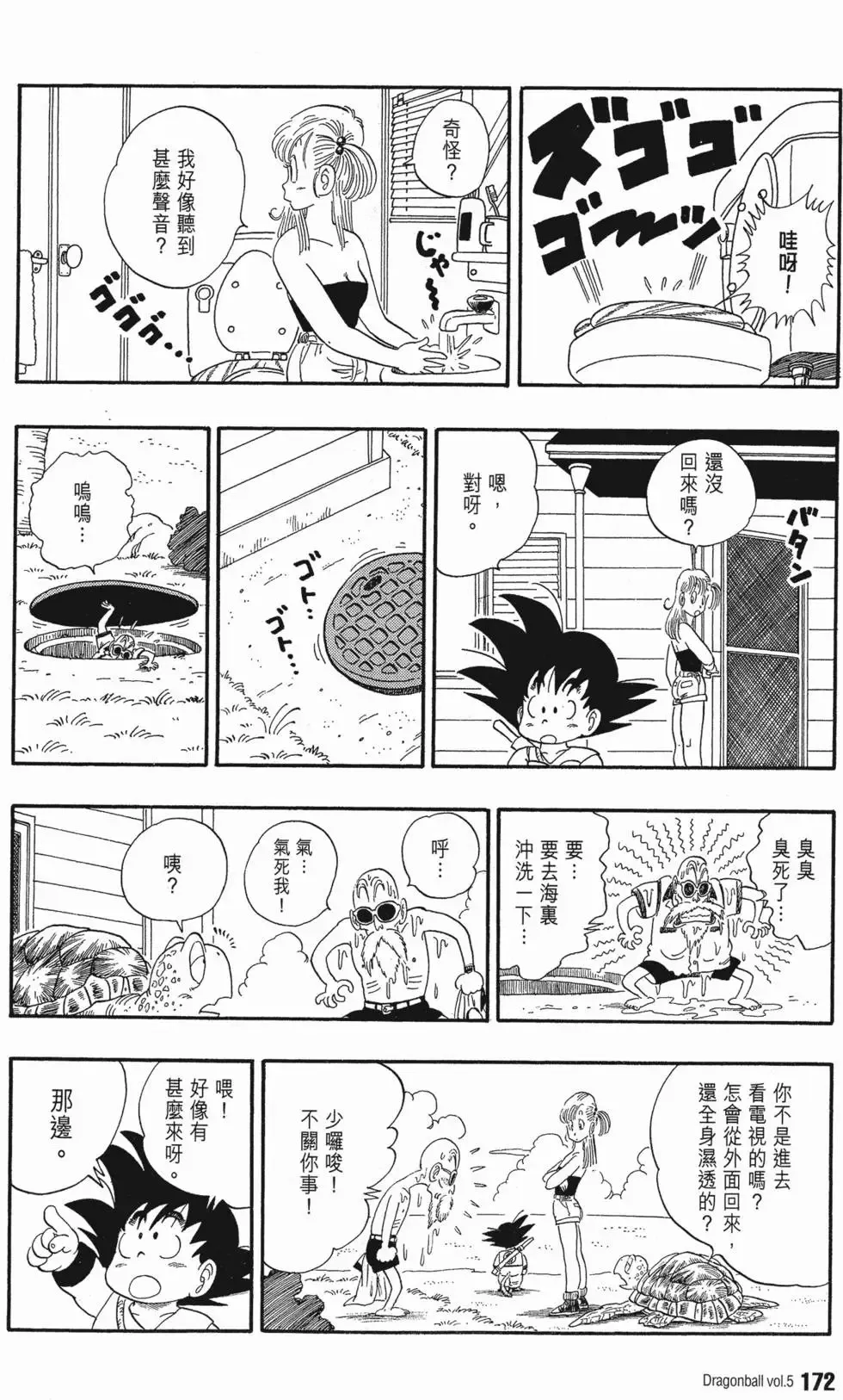 第05卷 第176页