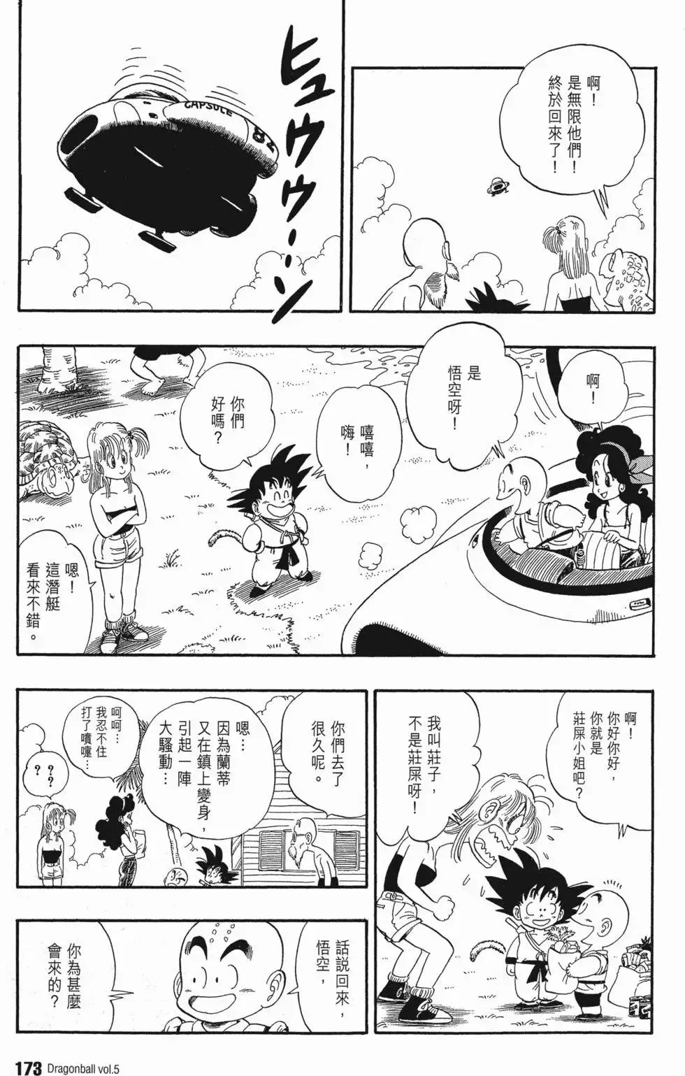 第05卷 第177页