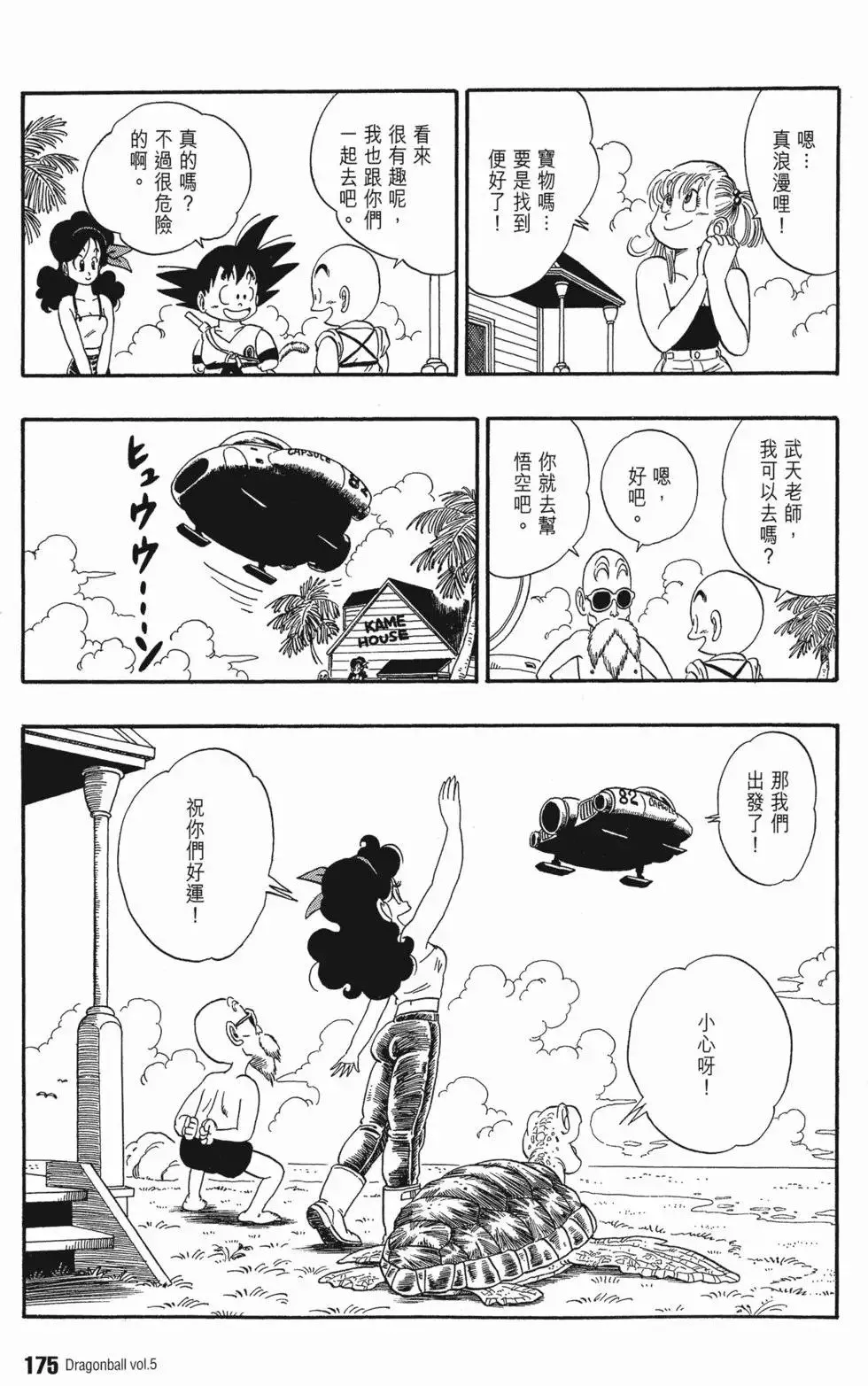 第05卷 第179页