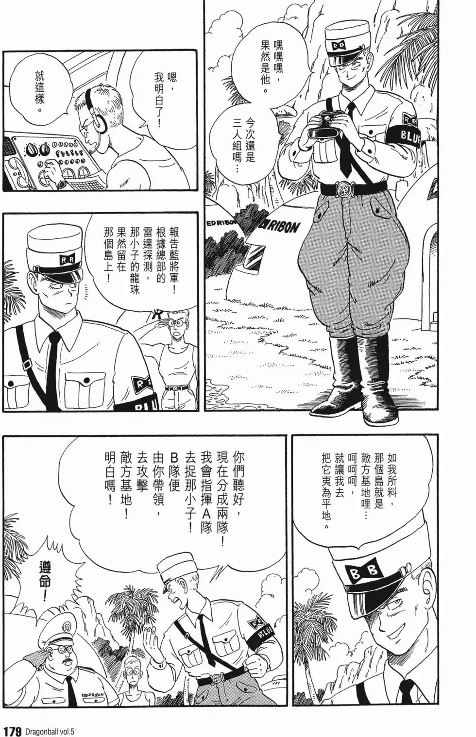 第05卷 第183页