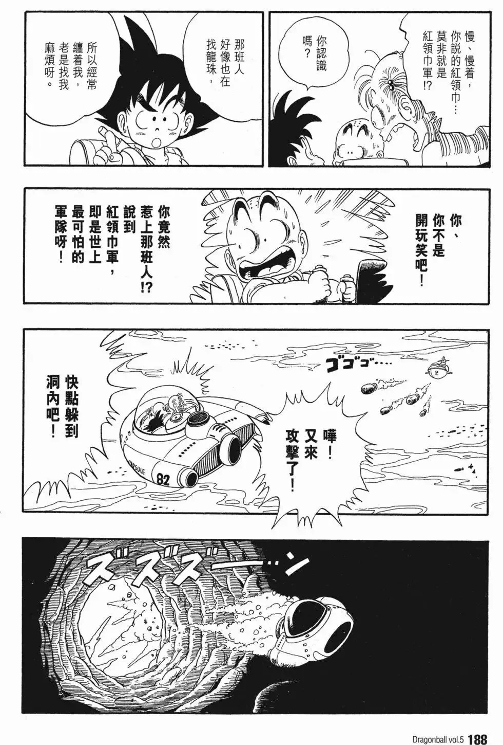 第05卷 第192页