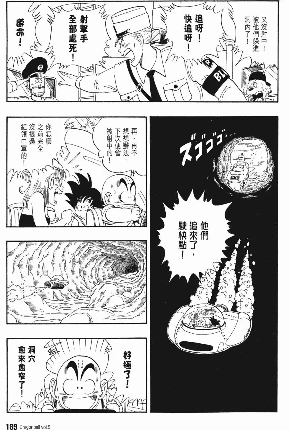 第05卷 第193页