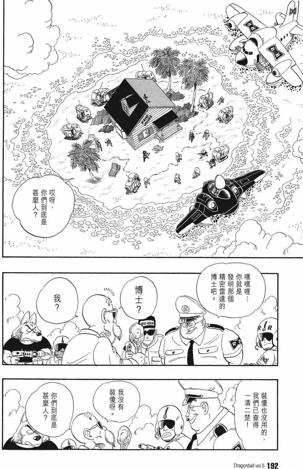 第05卷 第196页