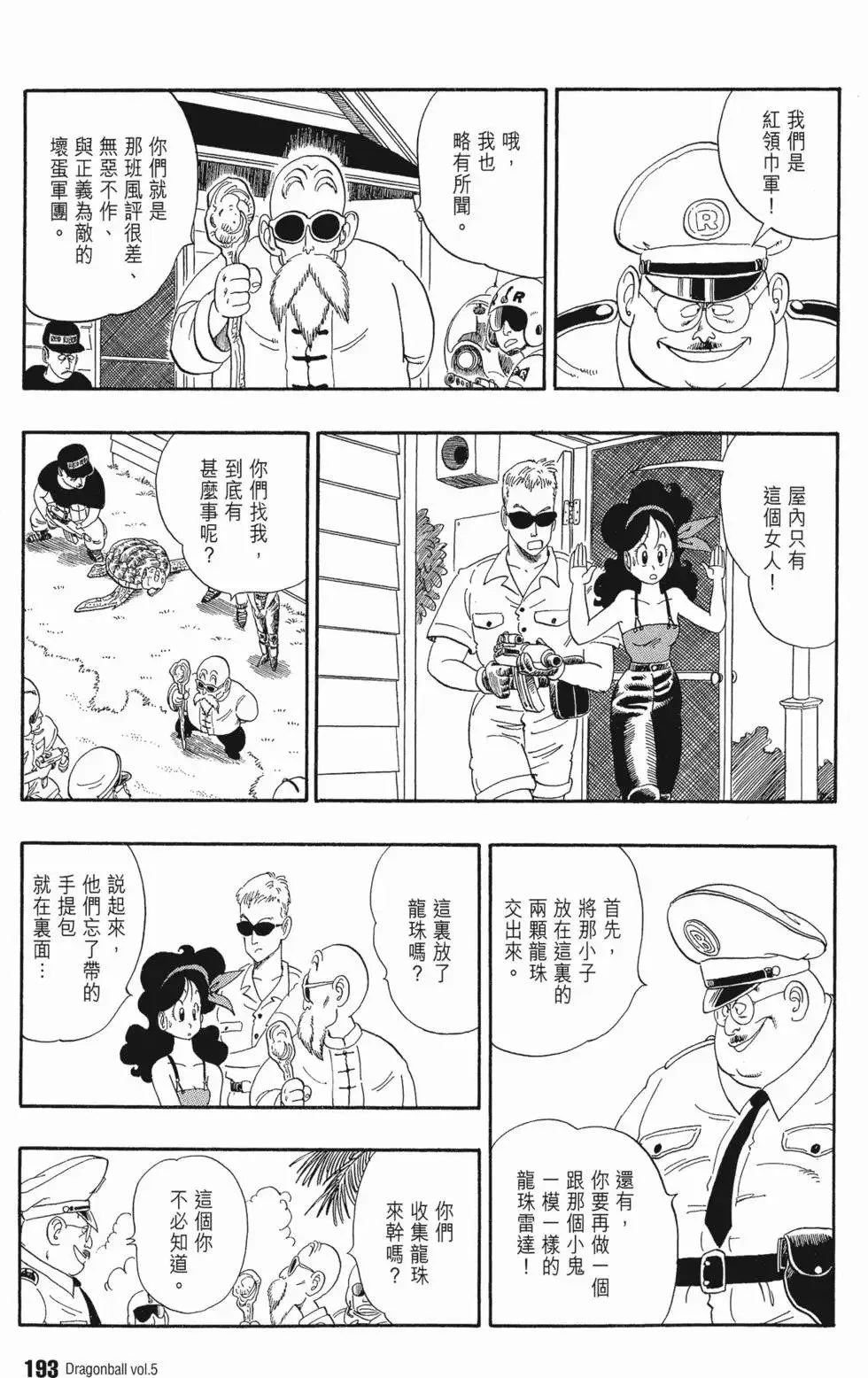 第05卷 第197页
