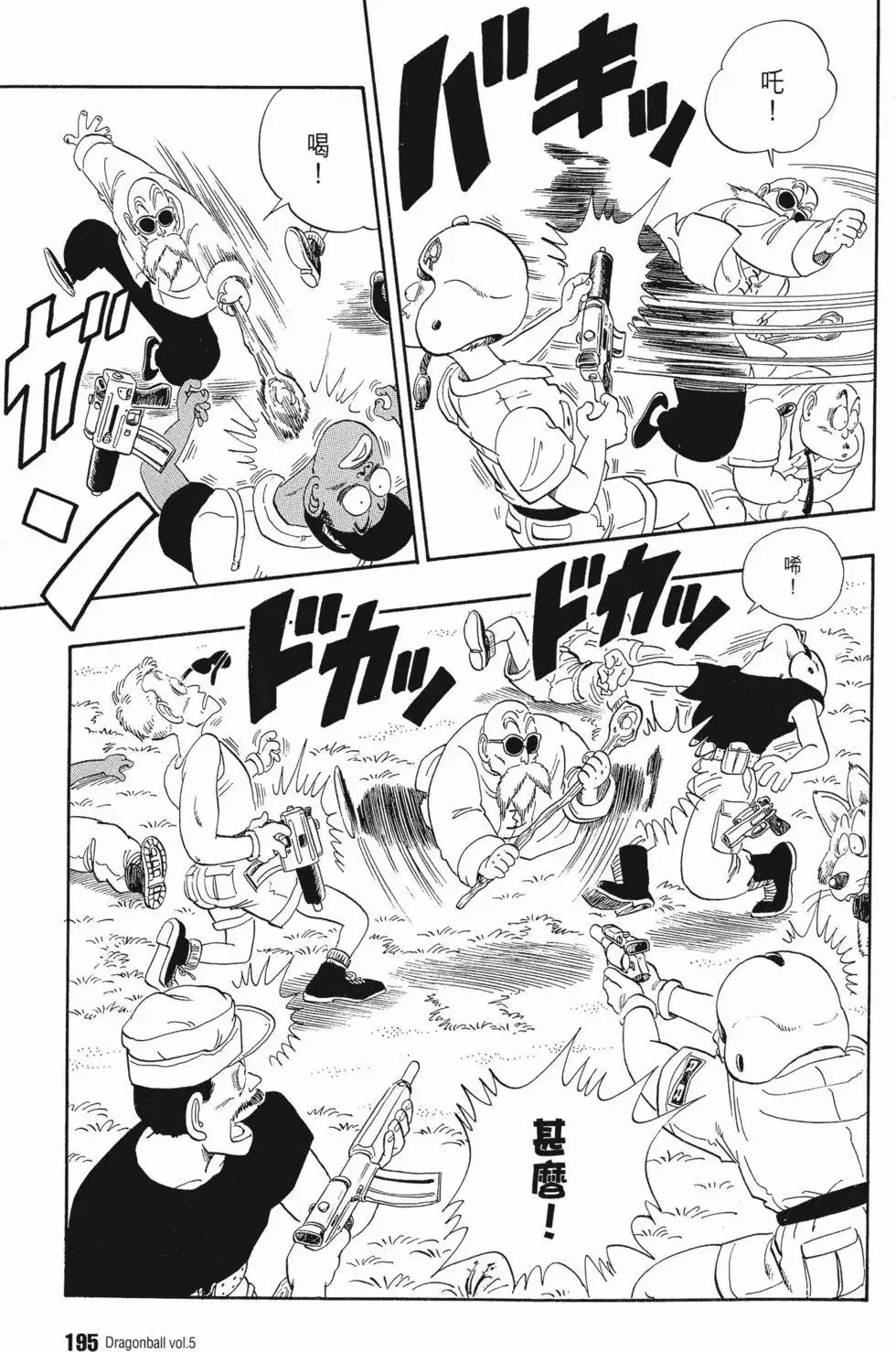 第05卷 第199页