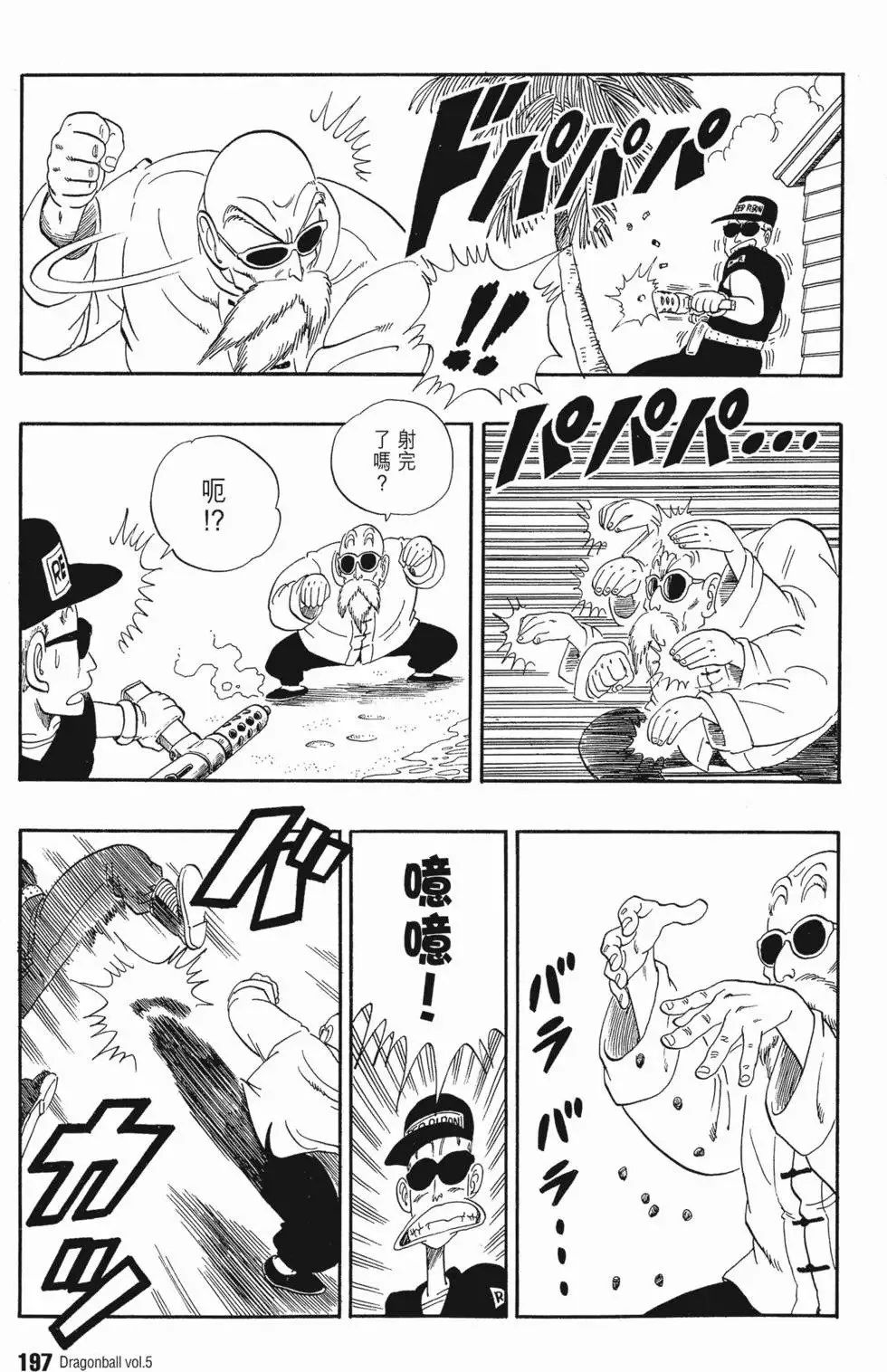 第05卷 第201页