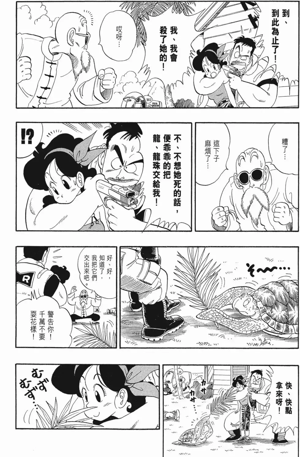 第05卷 第202页