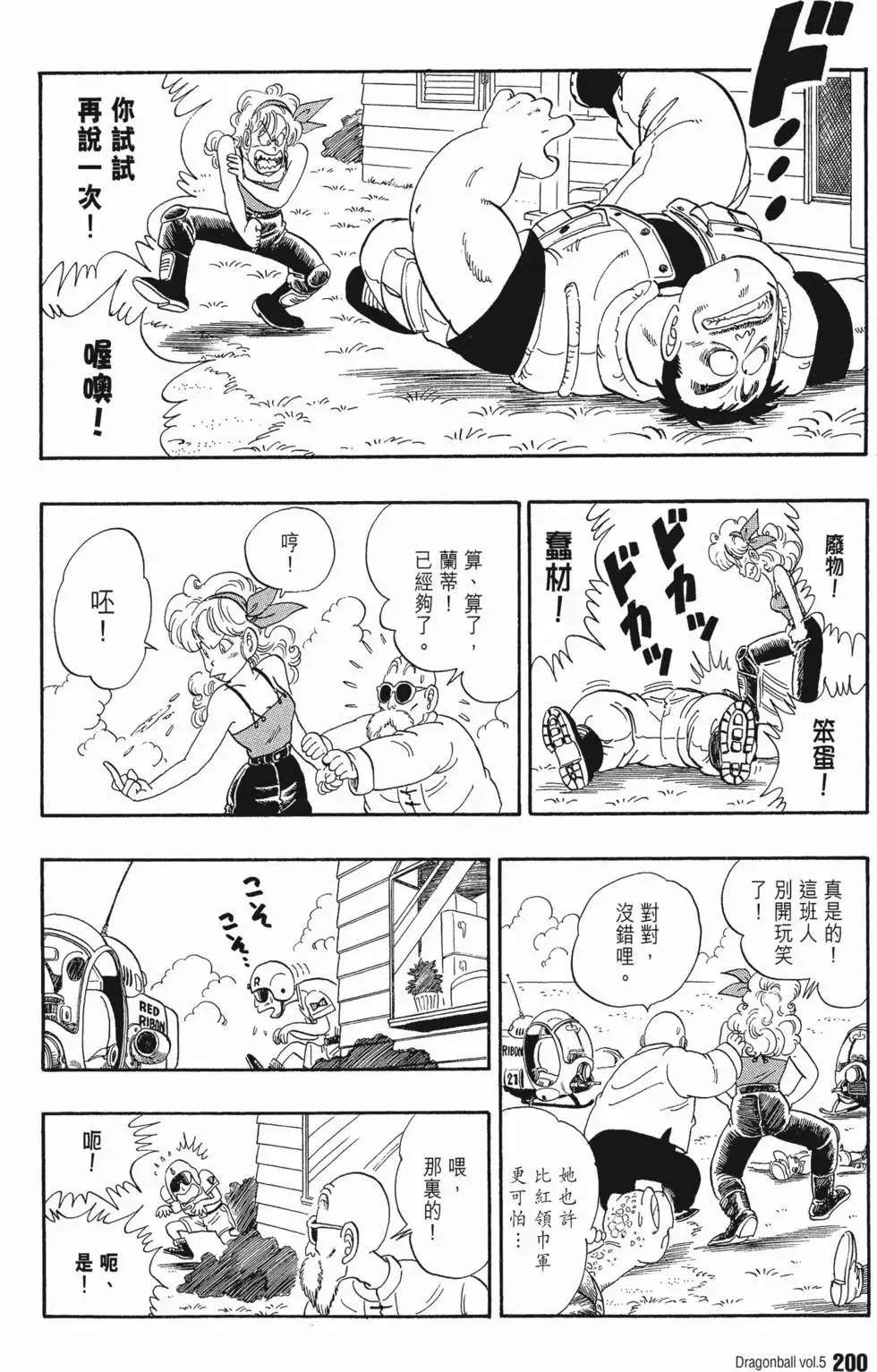 第05卷 第204页