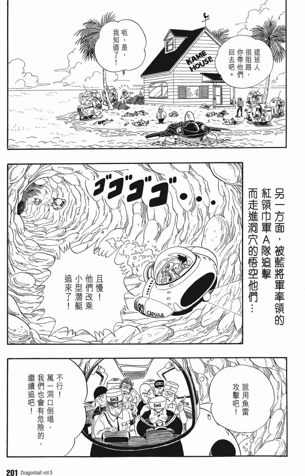 第05卷 第205页