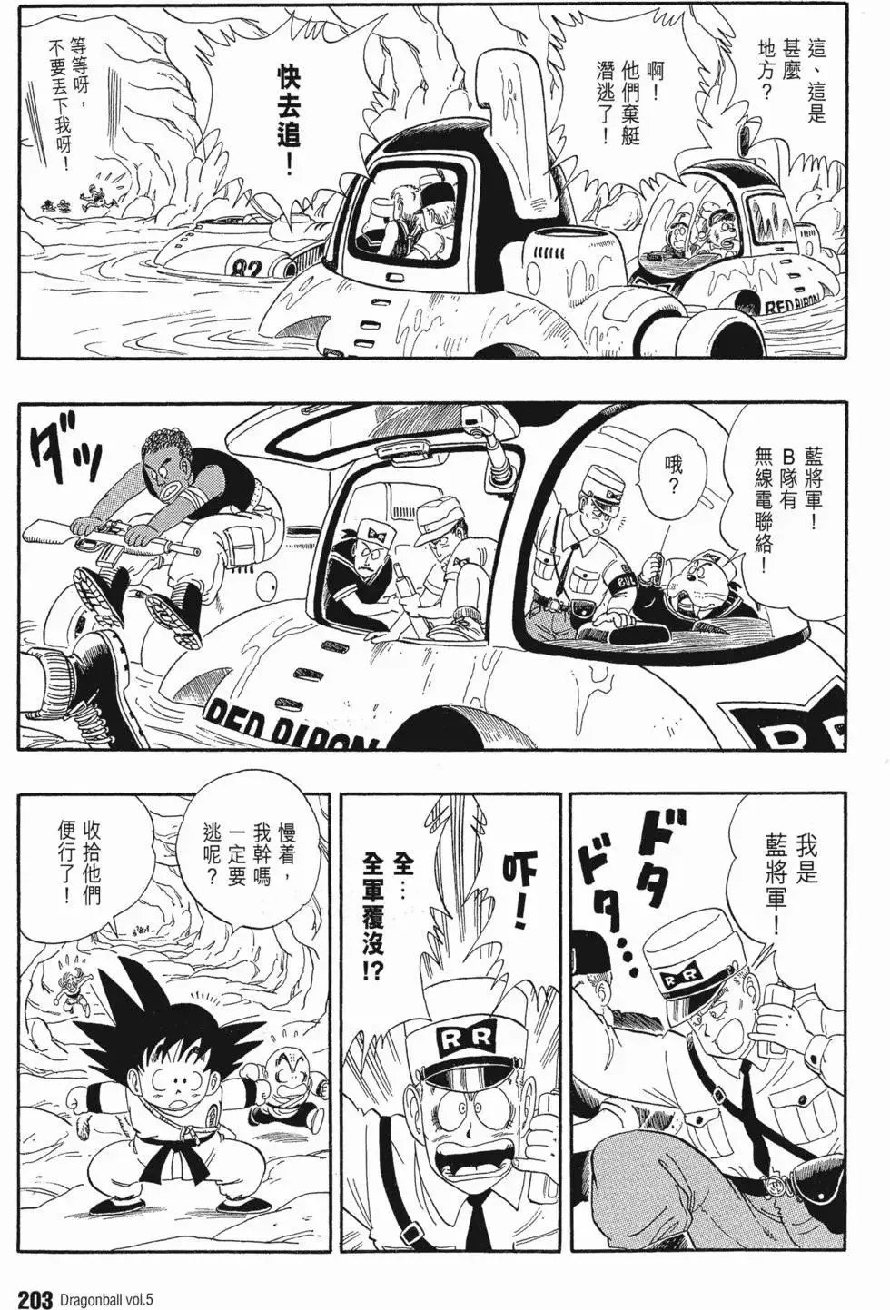 第05卷 第207页