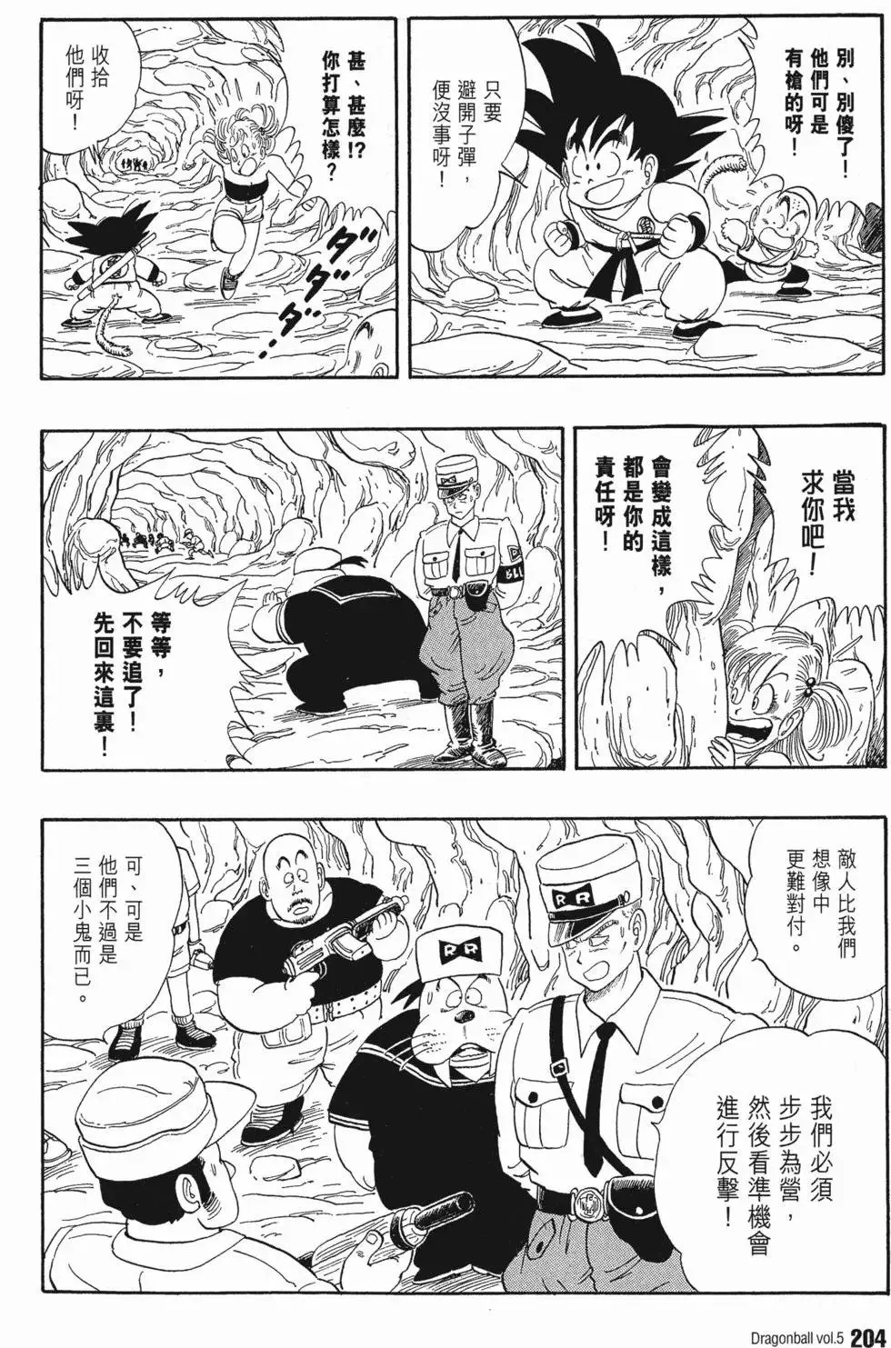第05卷 第208页
