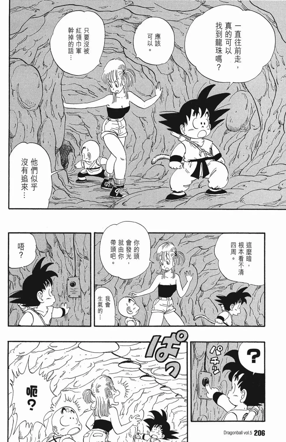 第05卷 第210页