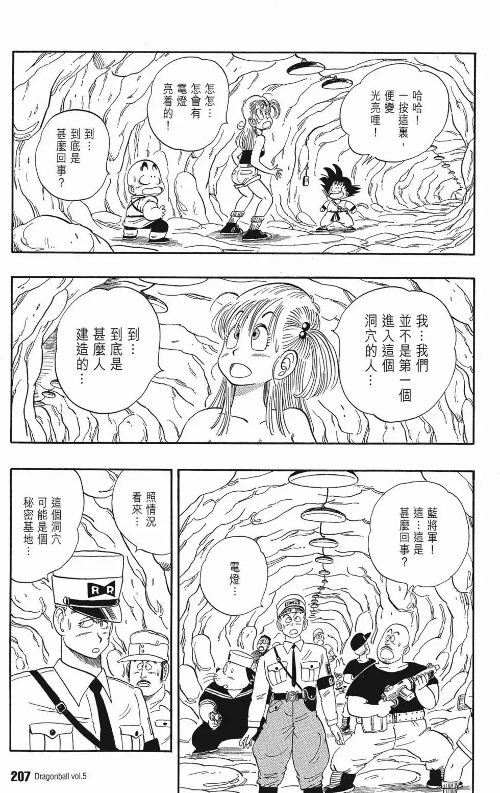 第05卷 第211页