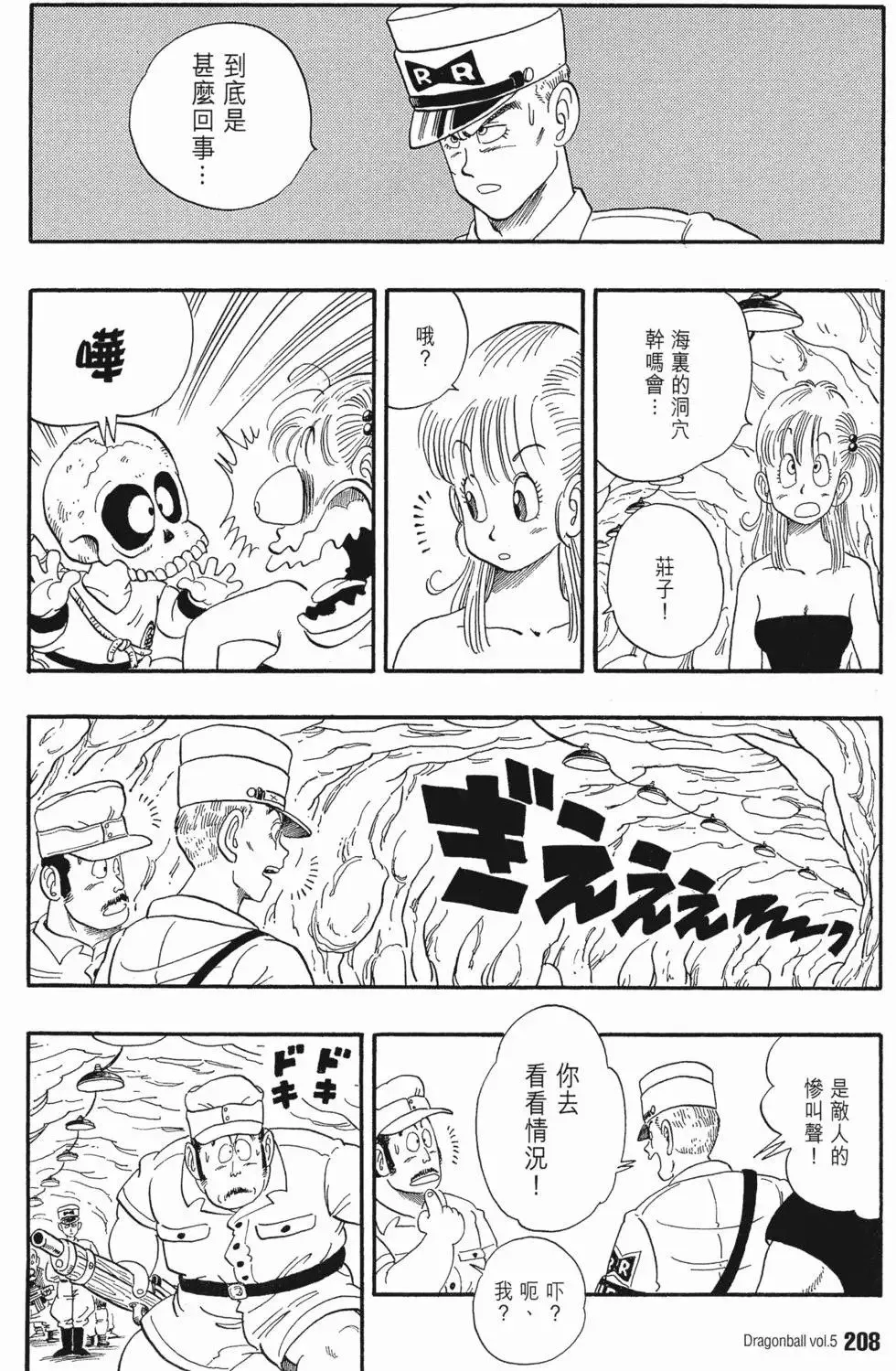 第05卷 第212页
