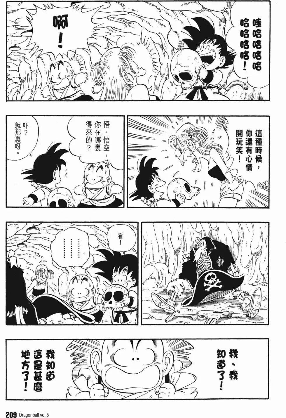 第05卷 第213页